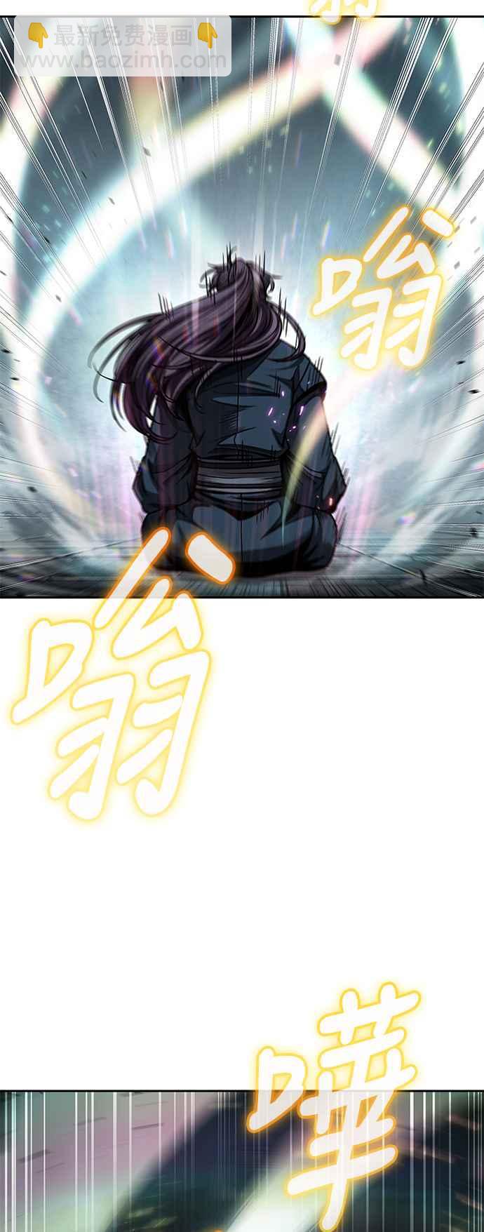 《奈米魔神》0078. 第31章 完成天魔剑功(2) 第15页