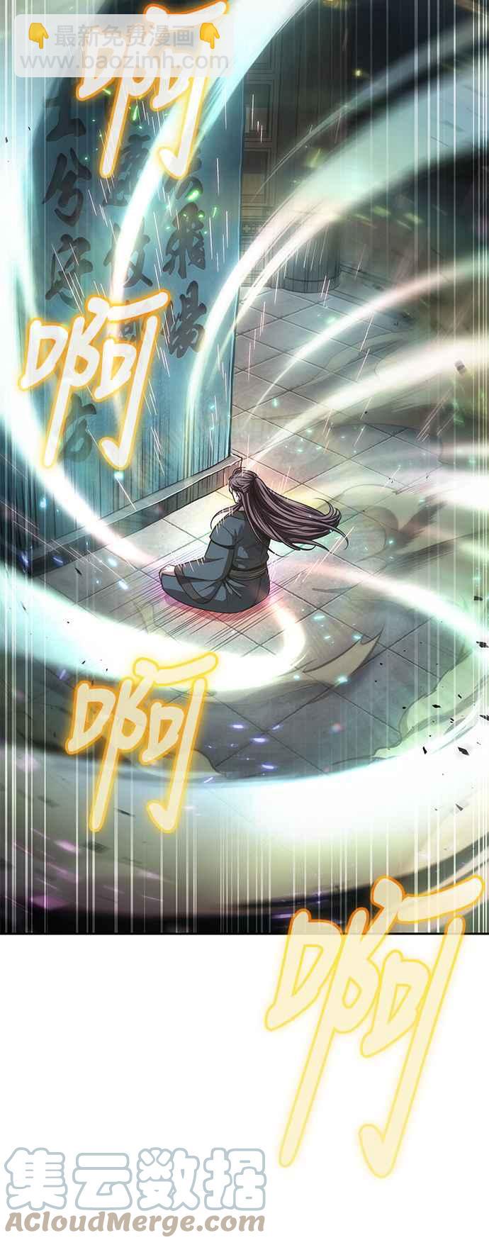 《奈米魔神》0078. 第31章 完成天魔剑功(2) 第16页