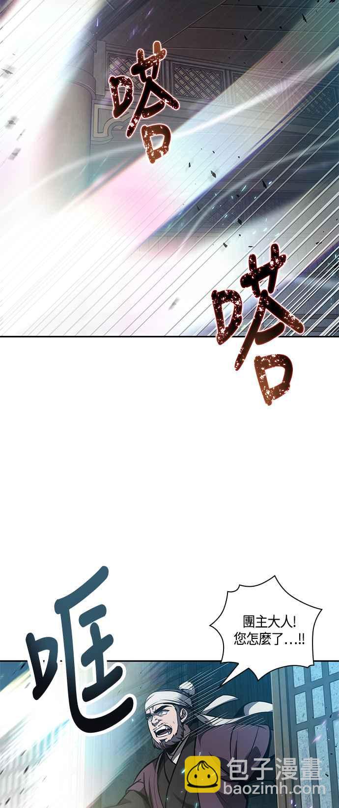 《奈米魔神》0078. 第31章 完成天魔剑功(2) 第18页