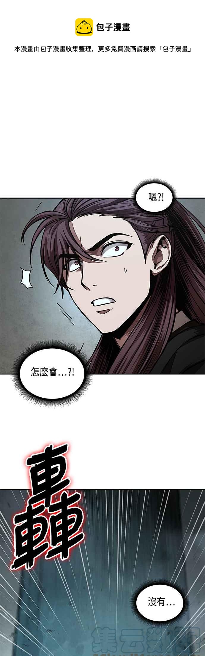 《奈米魔神》0078. 第31章 完成天魔剑功(2) 第1页