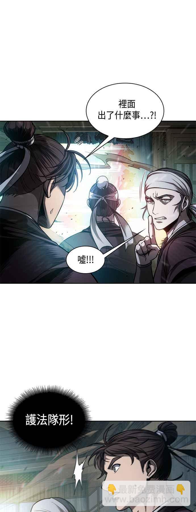 《奈米魔神》0078. 第31章 完成天魔剑功(2) 第20页