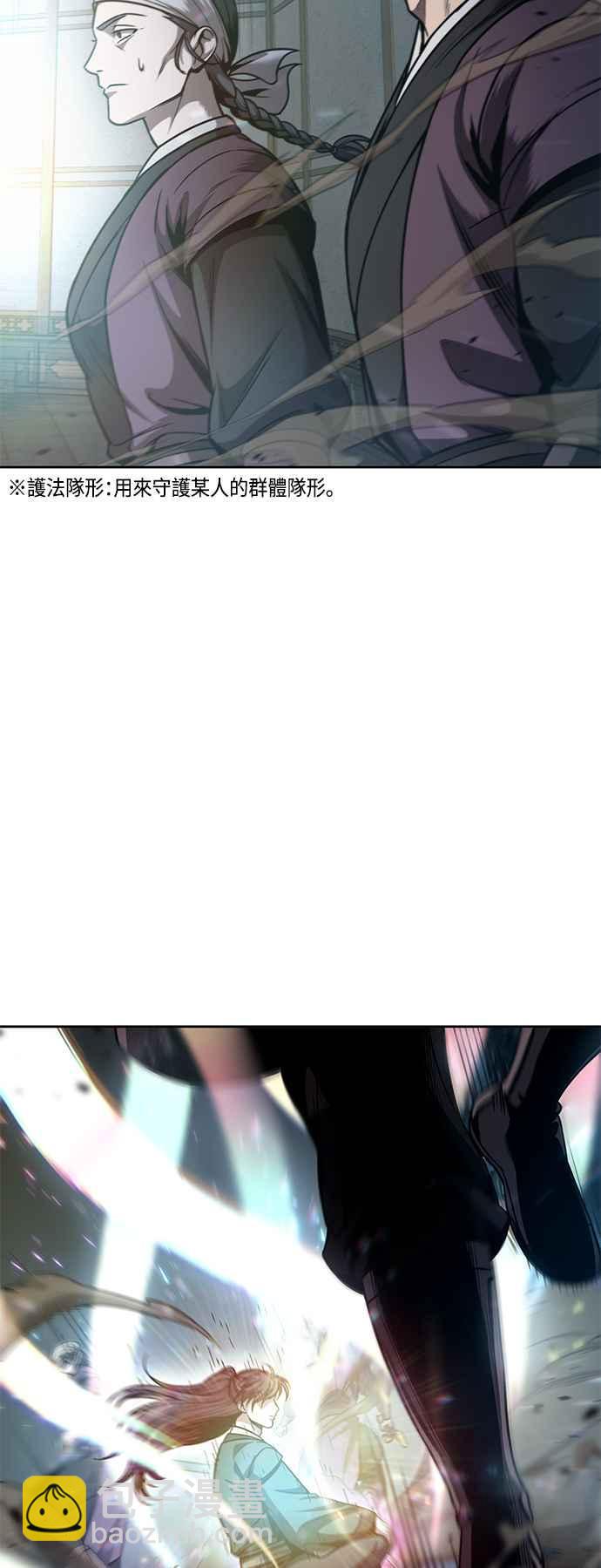 《奈米魔神》0078. 第31章 完成天魔剑功(2) 第21页