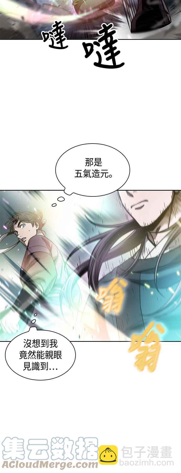 《奈米魔神》0078. 第31章 完成天魔剑功(2) 第22页