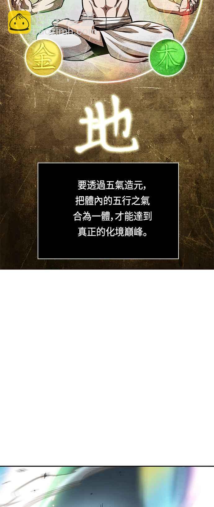 《奈米魔神》0078. 第31章 完成天魔剑功(2) 第24页
