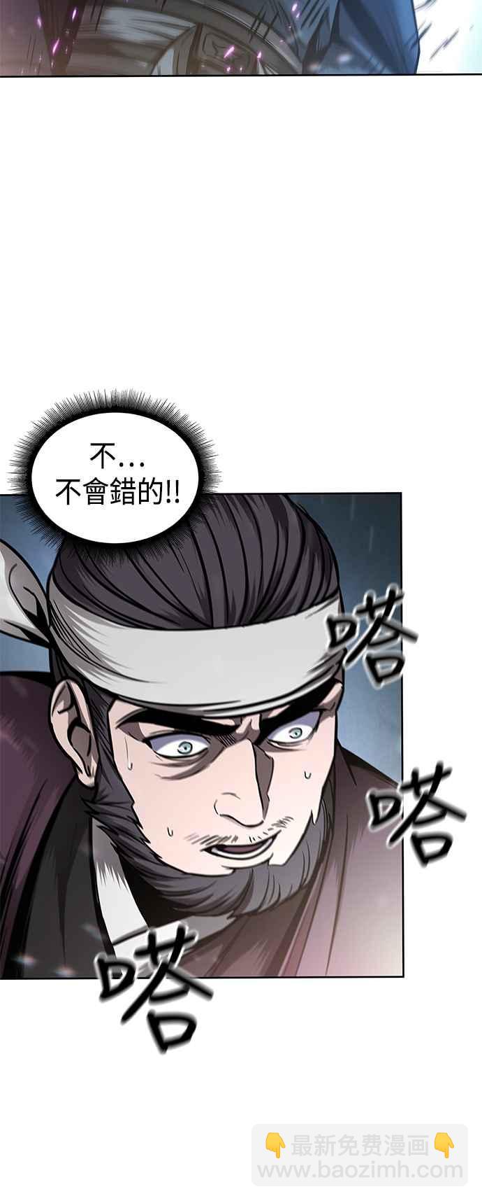 《奈米魔神》0078. 第31章 完成天魔剑功(2) 第29页