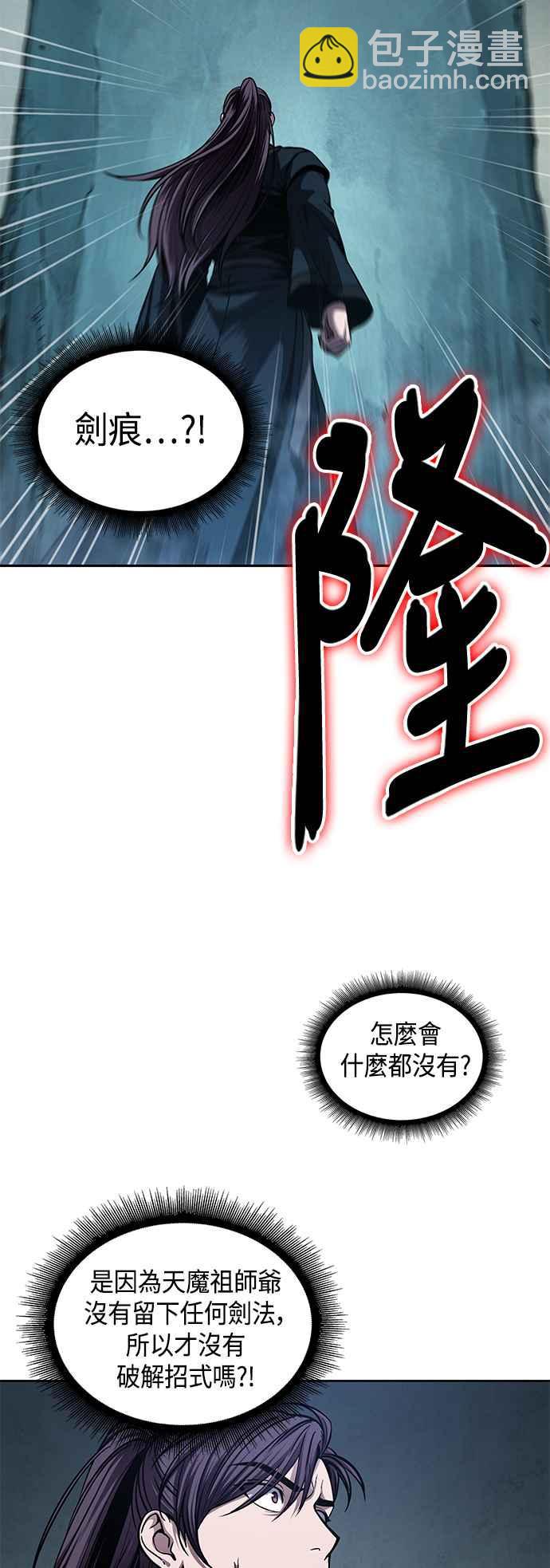 《奈米魔神》0078. 第31章 完成天魔剑功(2) 第2页