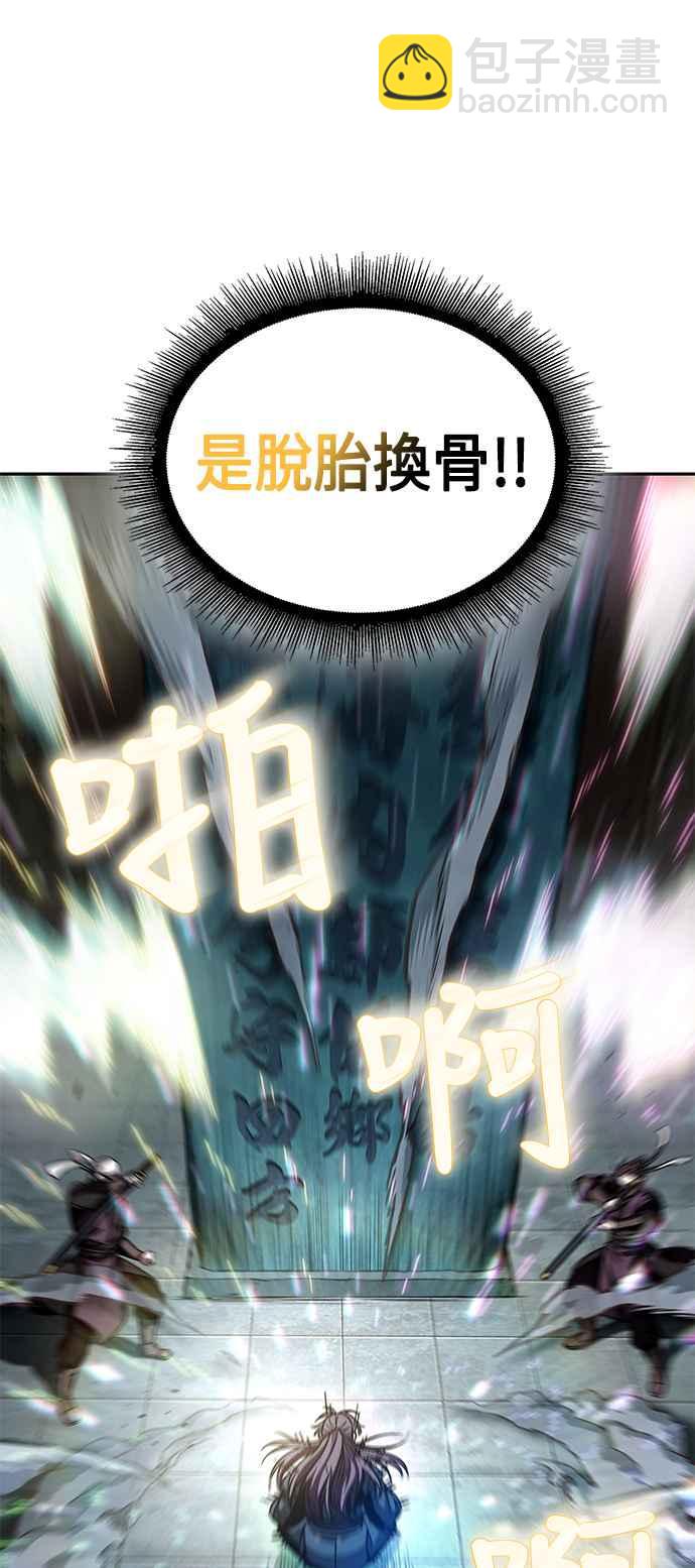 《奈米魔神》0078. 第31章 完成天魔剑功(2) 第30页