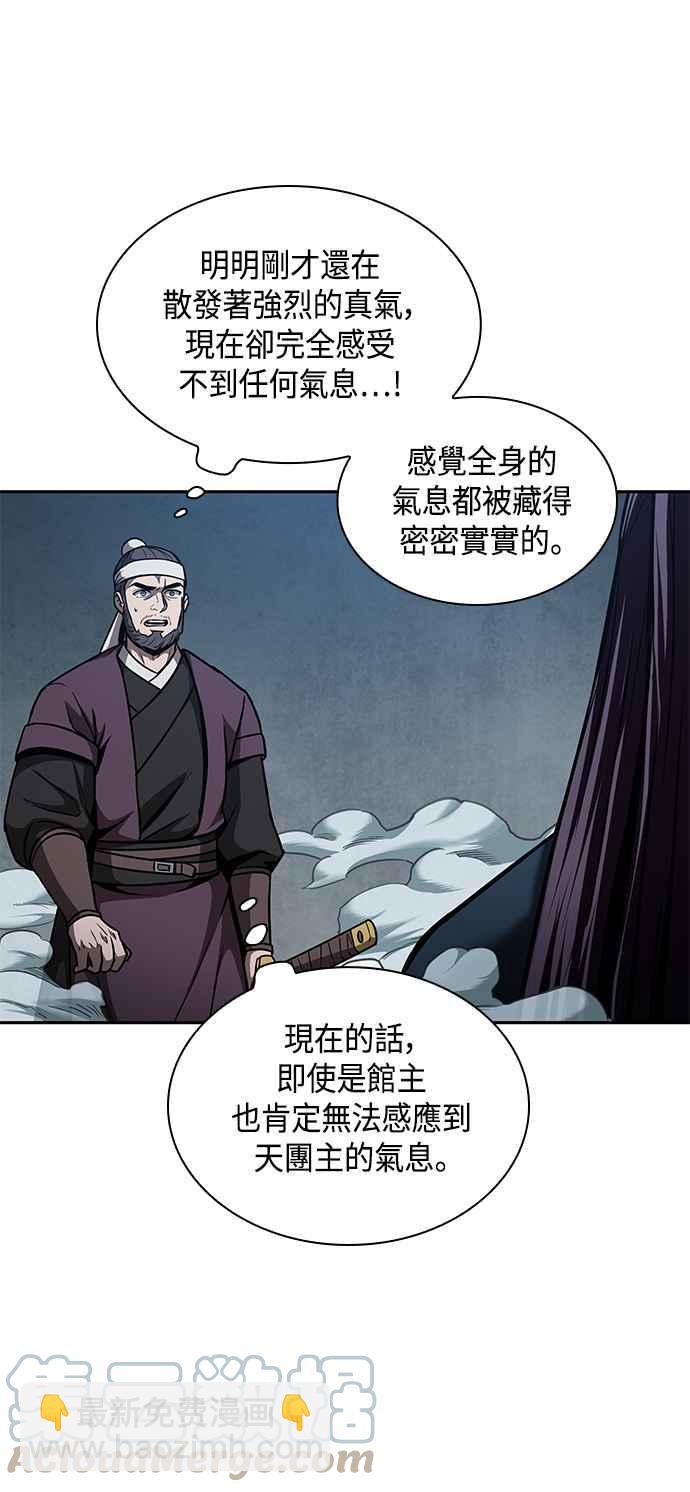 《奈米魔神》0078. 第31章 完成天魔剑功(2) 第34页