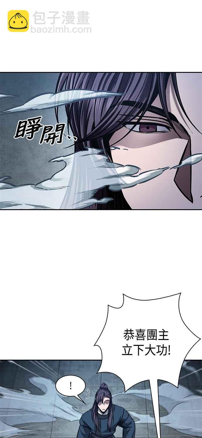 《奈米魔神》0078. 第31章 完成天魔剑功(2) 第35页