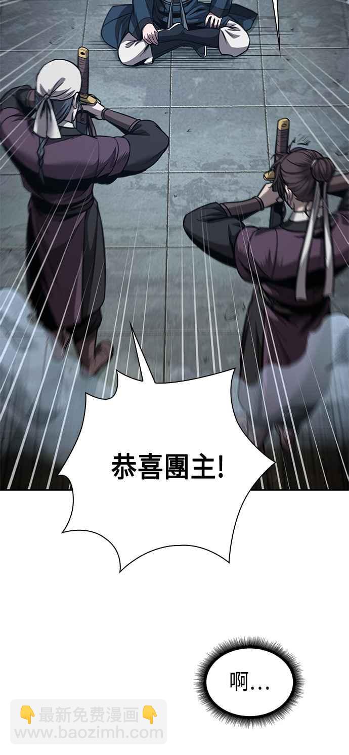 《奈米魔神》0078. 第31章 完成天魔剑功(2) 第36页