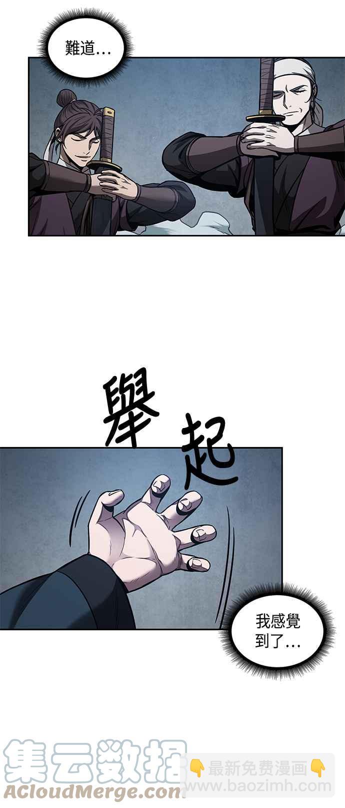 《奈米魔神》0078. 第31章 完成天魔剑功(2) 第37页