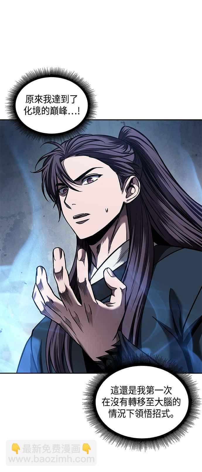 《奈米魔神》0078. 第31章 完成天魔剑功(2) 第38页