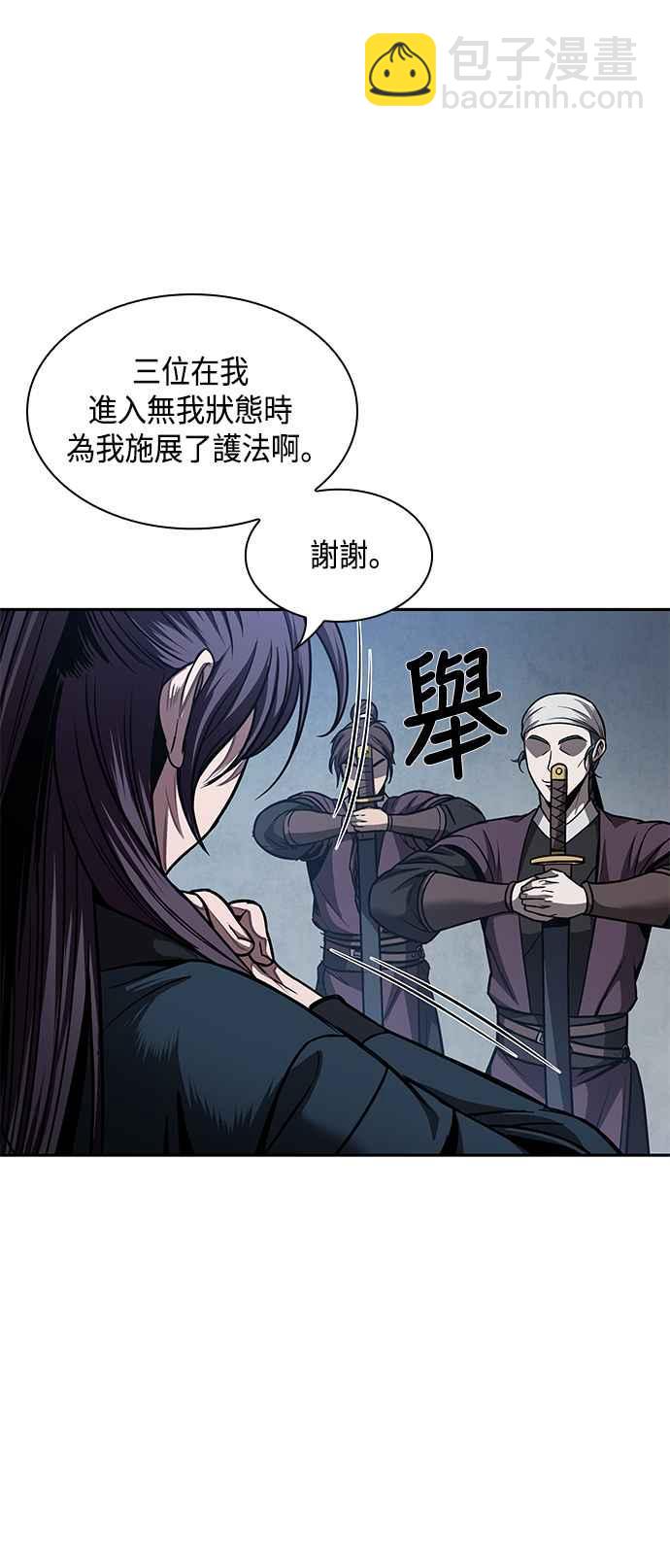 《奈米魔神》0078. 第31章 完成天魔剑功(2) 第39页