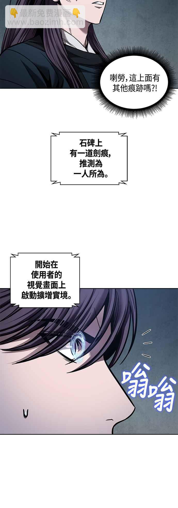 《奈米魔神》0078. 第31章 完成天魔剑功(2) 第3页