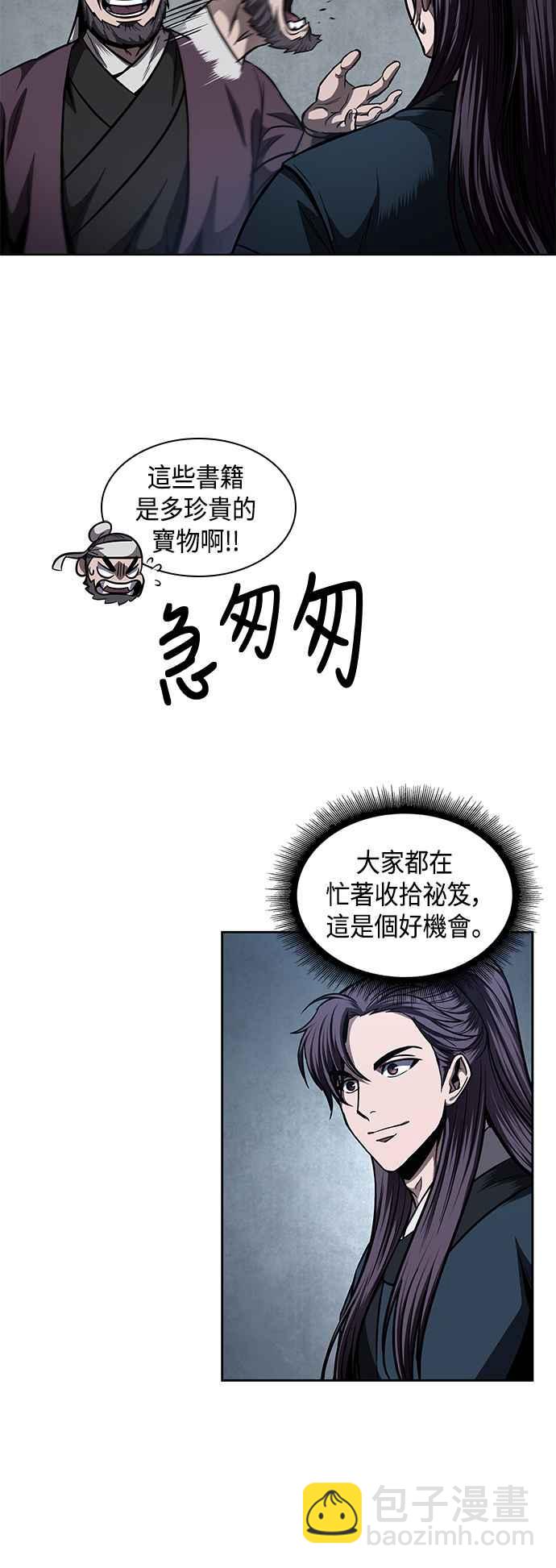 《奈米魔神》0078. 第31章 完成天魔剑功(2) 第42页