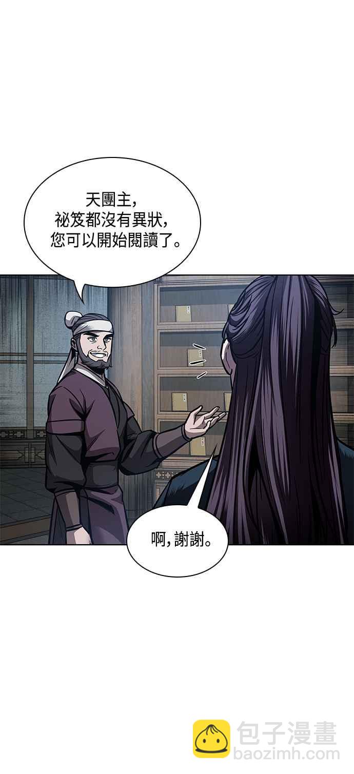 《奈米魔神》0078. 第31章 完成天魔剑功(2) 第44页
