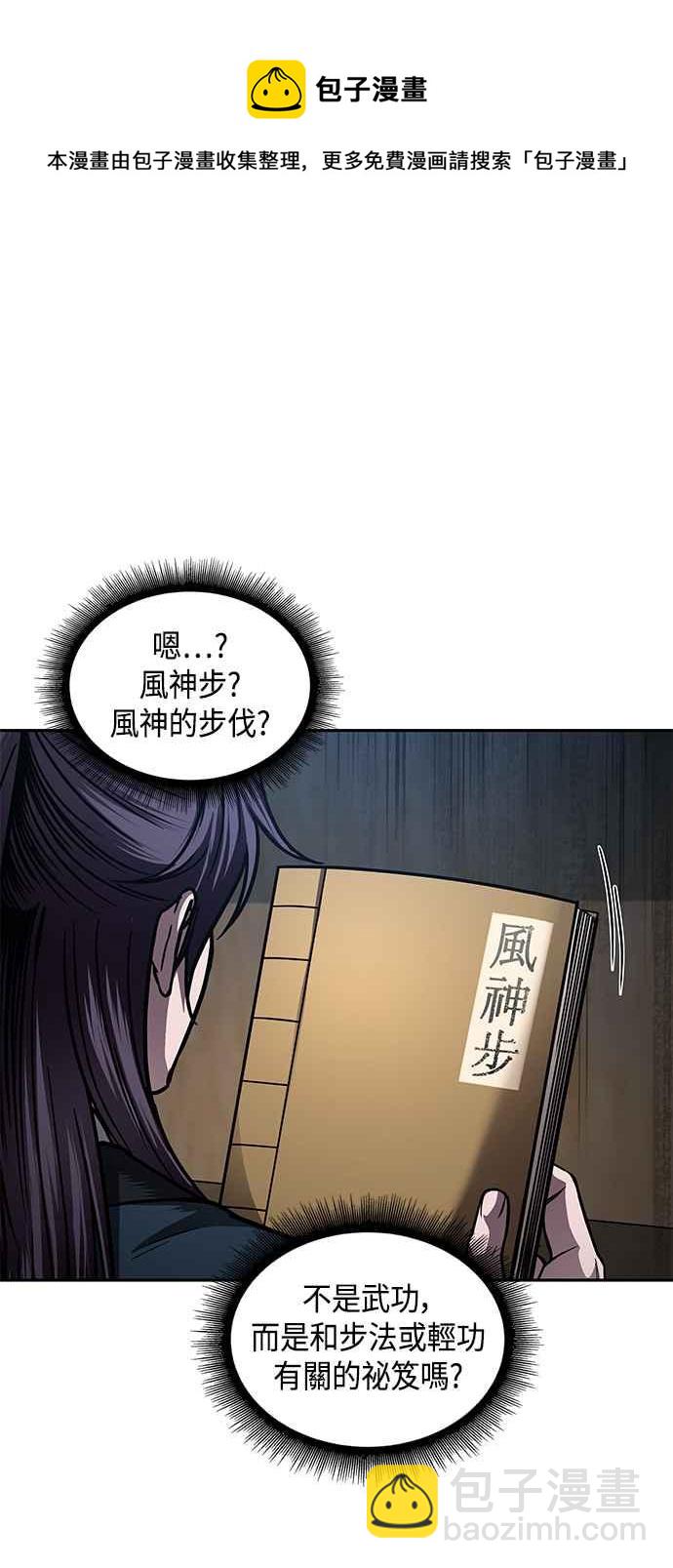 《奈米魔神》0078. 第31章 完成天魔剑功(2) 第47页