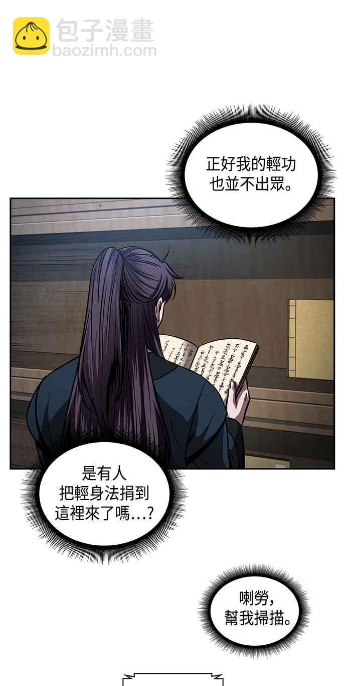 《奈米魔神》0078. 第31章 完成天魔剑功(2) 第48页