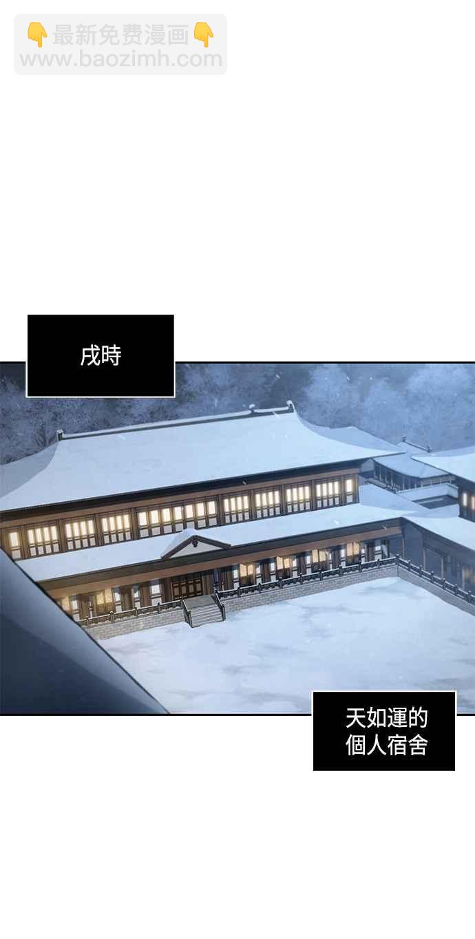 《奈米魔神》0078. 第31章 完成天魔剑功(2) 第50页
