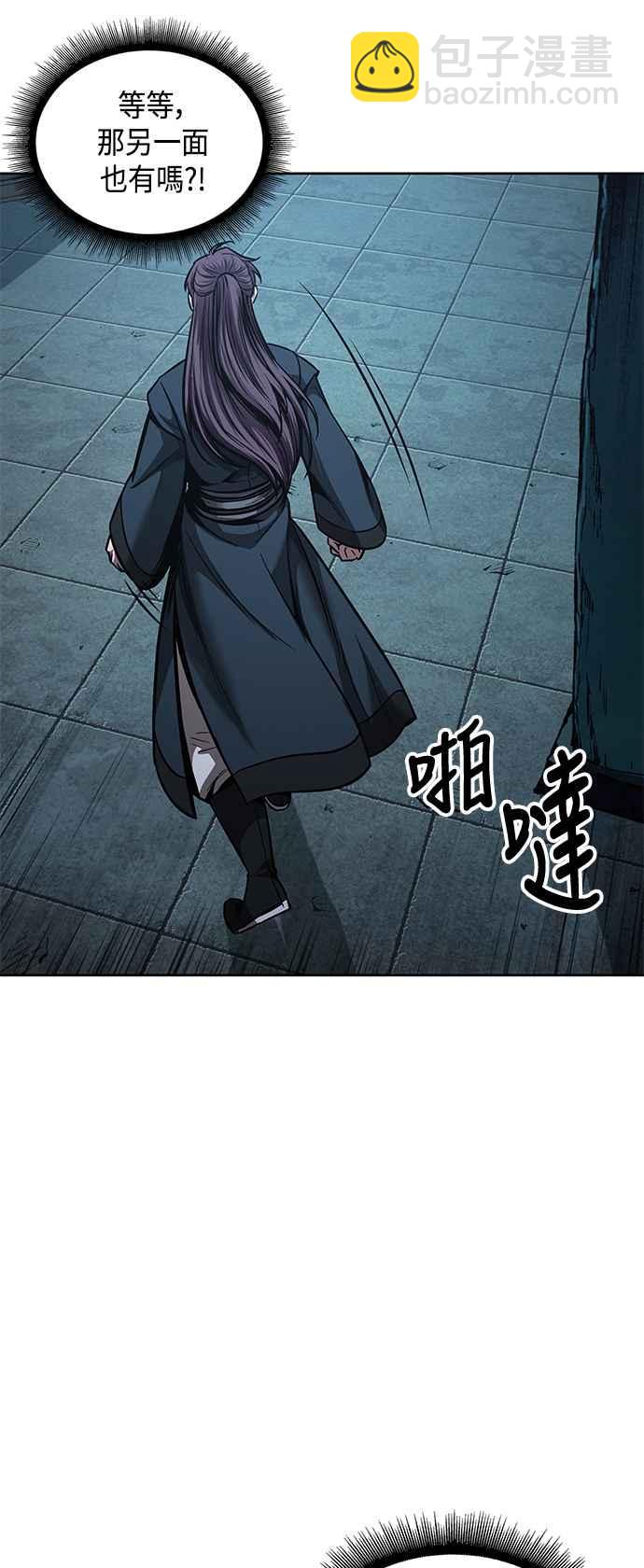 《奈米魔神》0078. 第31章 完成天魔剑功(2) 第6页