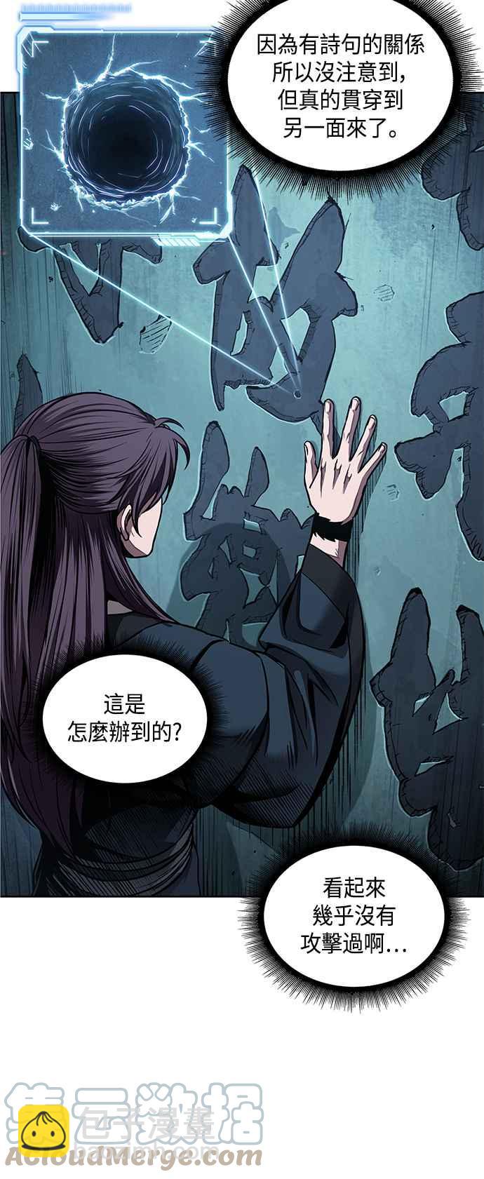 《奈米魔神》0078. 第31章 完成天魔剑功(2) 第7页