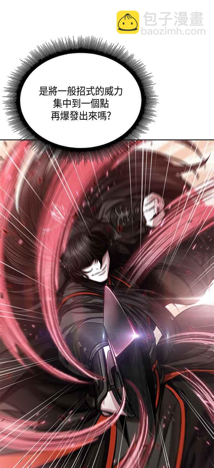 《奈米魔神》0078. 第31章 完成天魔剑功(2) 第8页