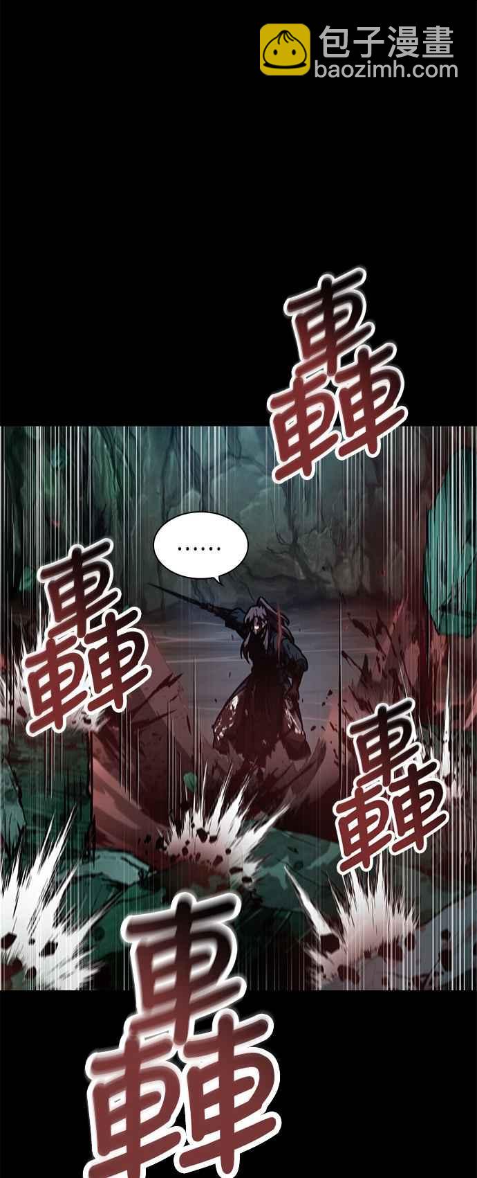 《奈米魔神》0077. 第31章 完成天魔剑功(1) 第15页