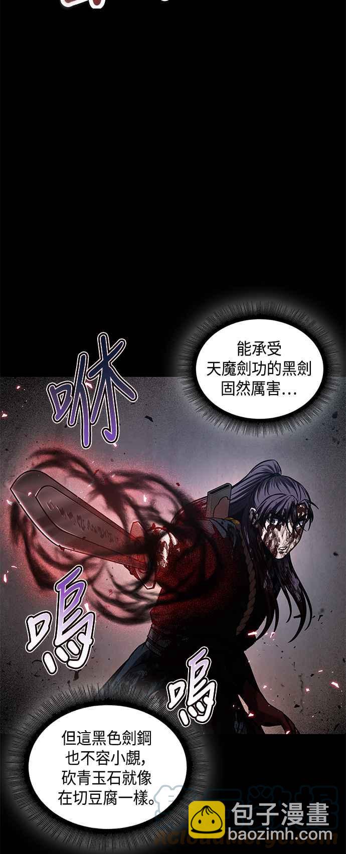 《奈米魔神》0077. 第31章 完成天魔剑功(1) 第16页