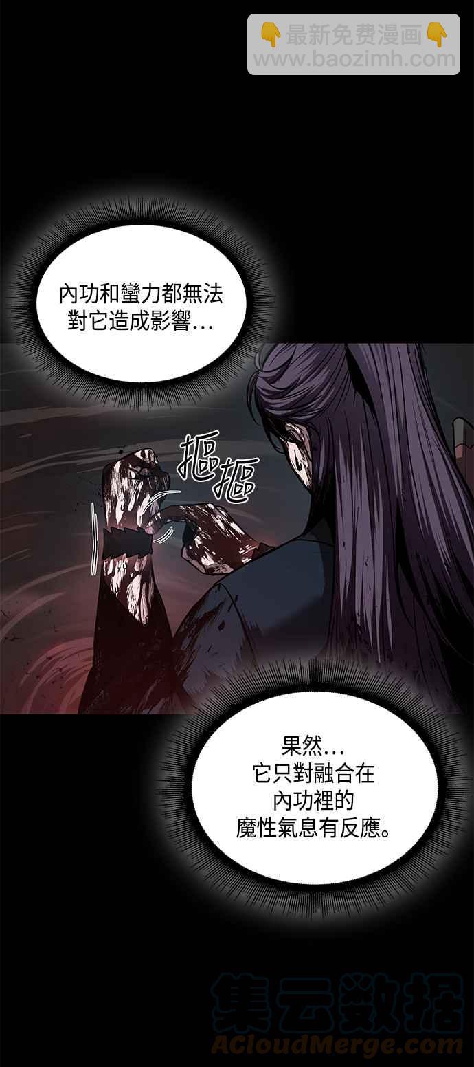 《奈米魔神》0077. 第31章 完成天魔剑功(1) 第19页