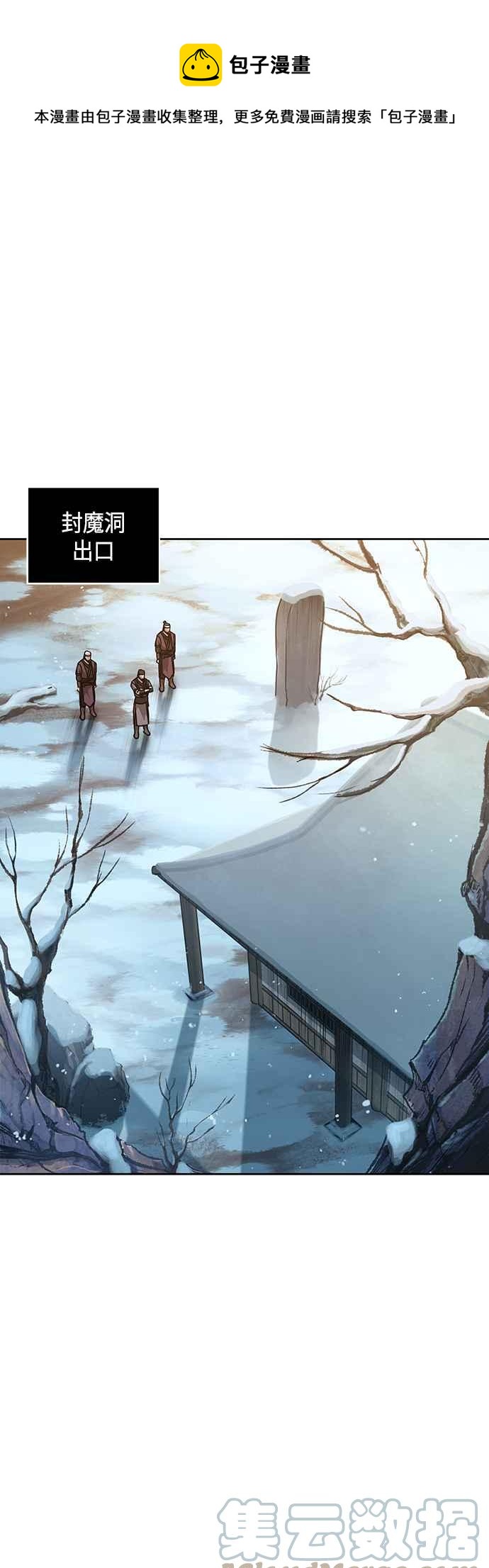 《奈米魔神》0077. 第31章 完成天魔剑功(1) 第1页