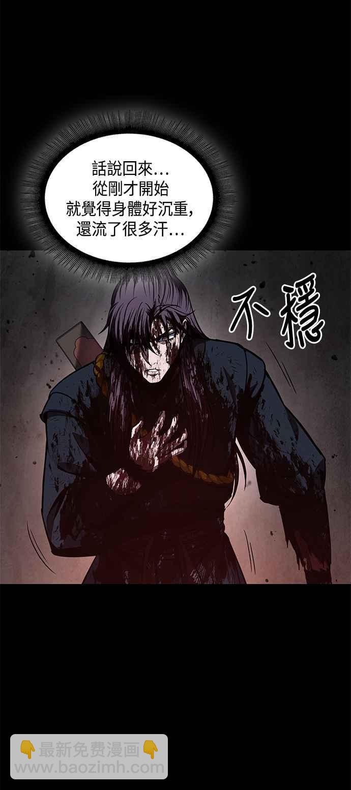 《奈米魔神》0077. 第31章 完成天魔剑功(1) 第20页
