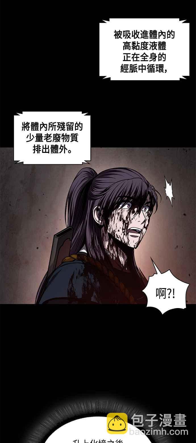 《奈米魔神》0077. 第31章 完成天魔剑功(1) 第21页