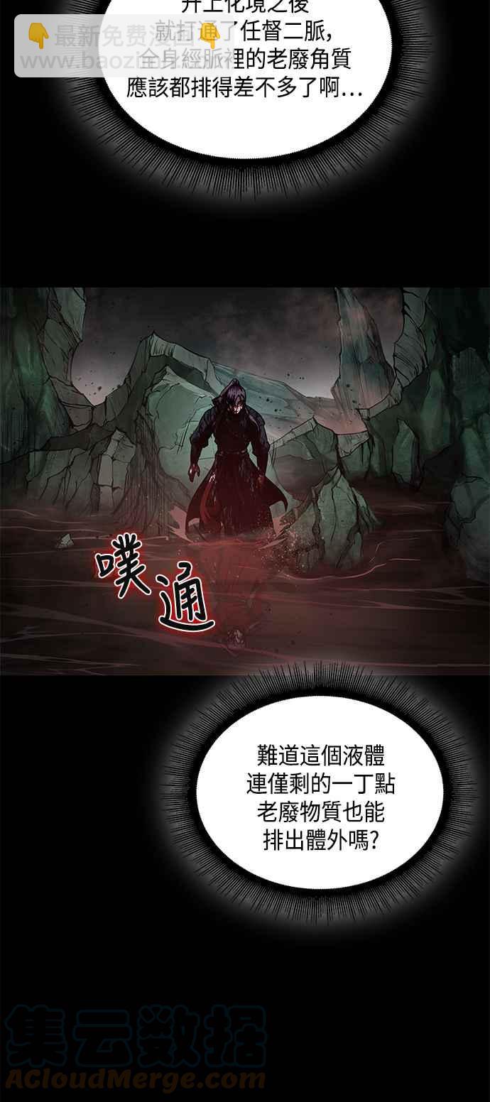 《奈米魔神》0077. 第31章 完成天魔剑功(1) 第22页