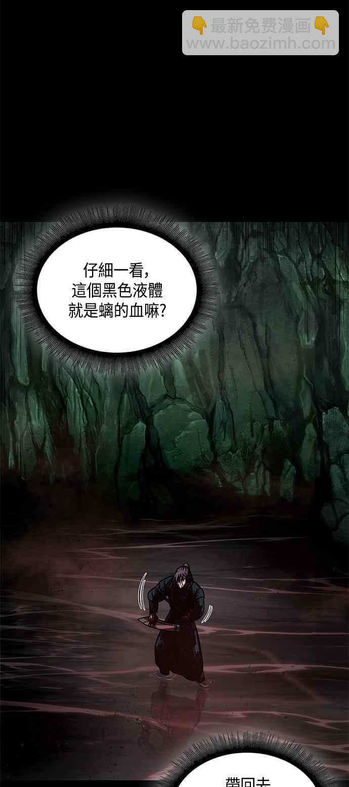 《奈米魔神》0077. 第31章 完成天魔剑功(1) 第23页