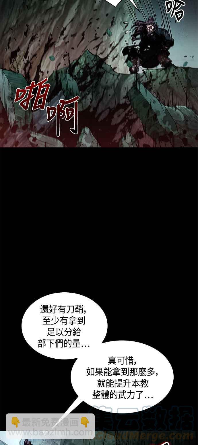 《奈米魔神》0077. 第31章 完成天魔剑功(1) 第28页