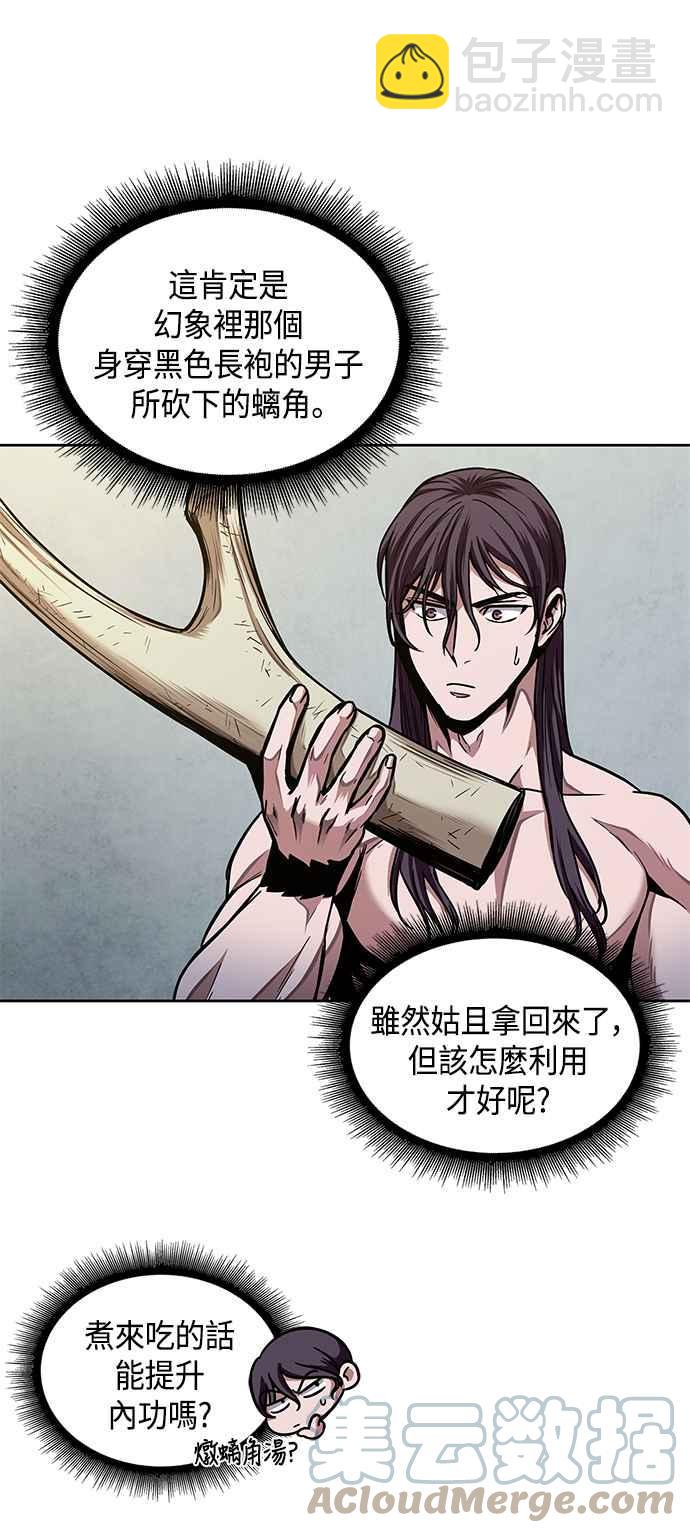 《奈米魔神》0077. 第31章 完成天魔剑功(1) 第31页