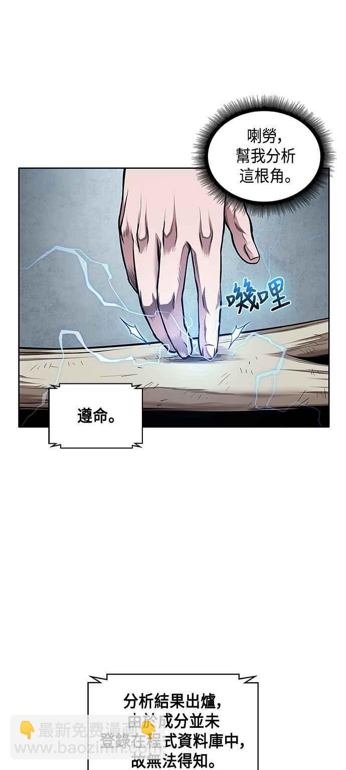 《奈米魔神》0077. 第31章 完成天魔剑功(1) 第32页