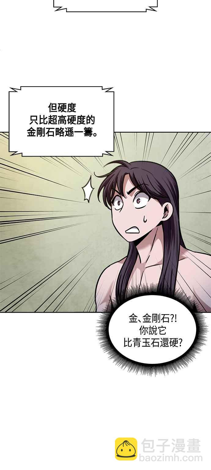 《奈米魔神》0077. 第31章 完成天魔剑功(1) 第33页