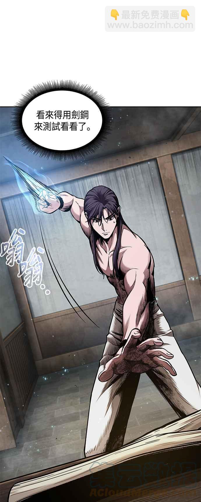 《奈米魔神》0077. 第31章 完成天魔剑功(1) 第34页