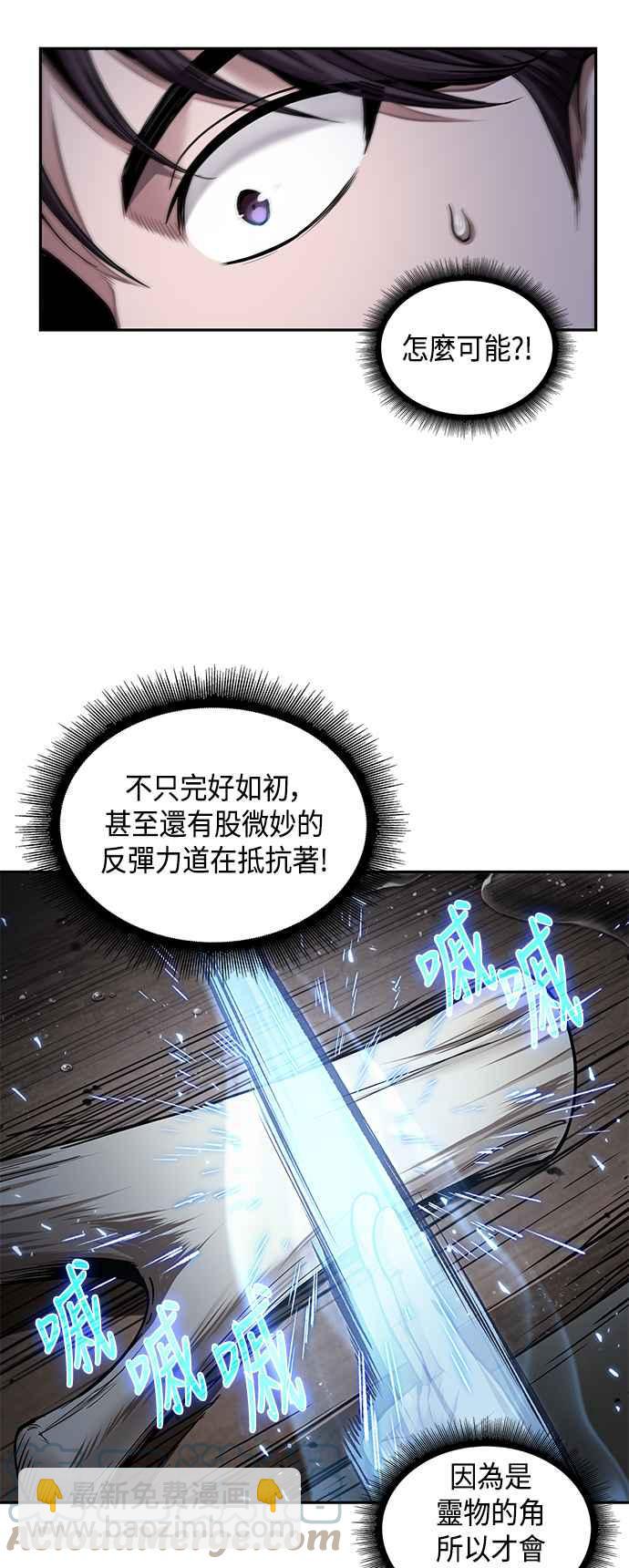 《奈米魔神》0077. 第31章 完成天魔剑功(1) 第37页