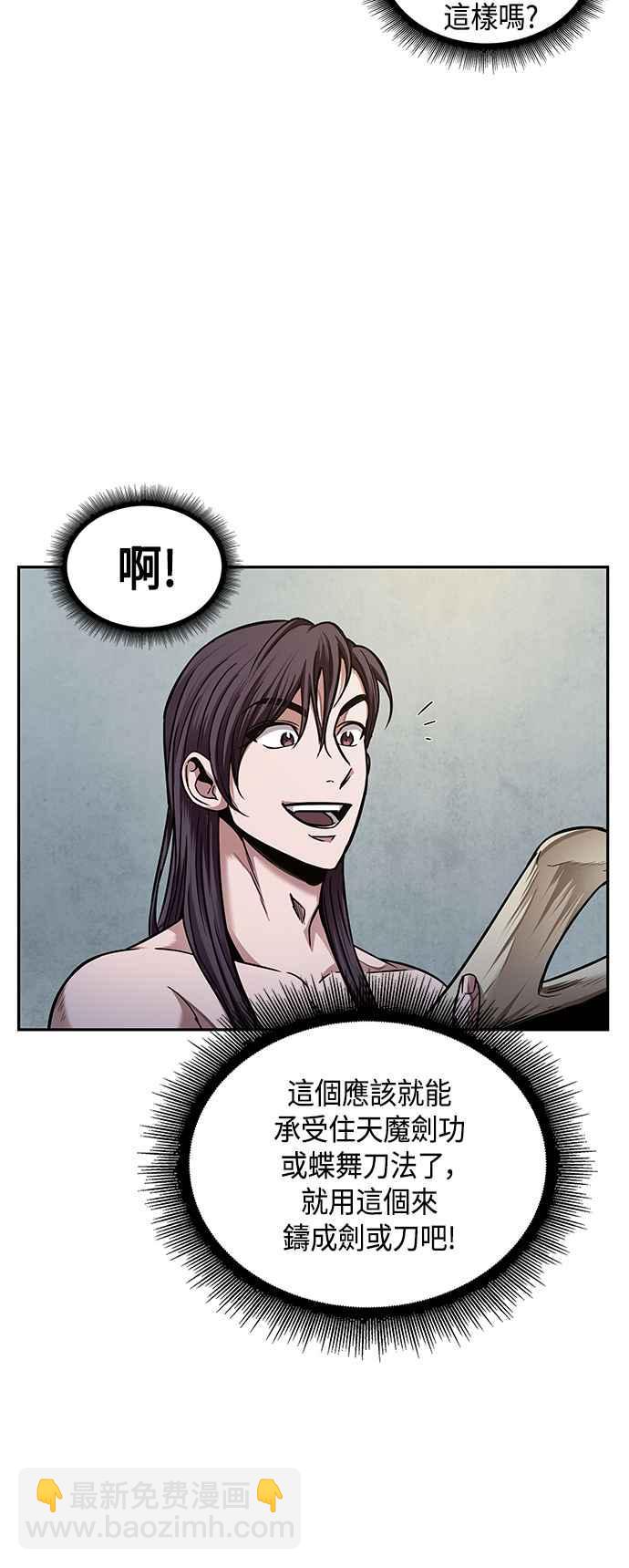 《奈米魔神》0077. 第31章 完成天魔剑功(1) 第38页