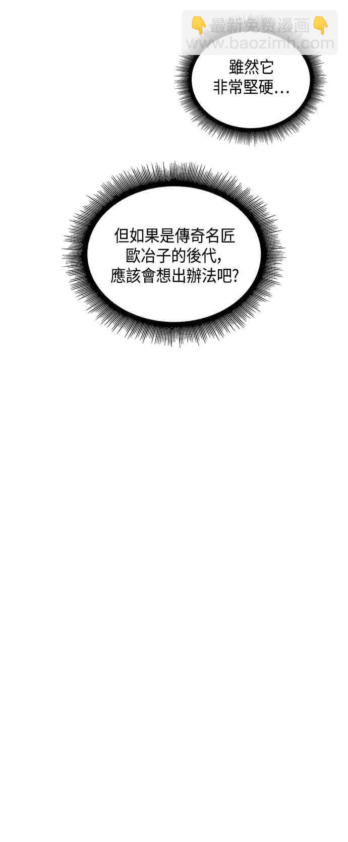 《奈米魔神》0077. 第31章 完成天魔剑功(1) 第39页