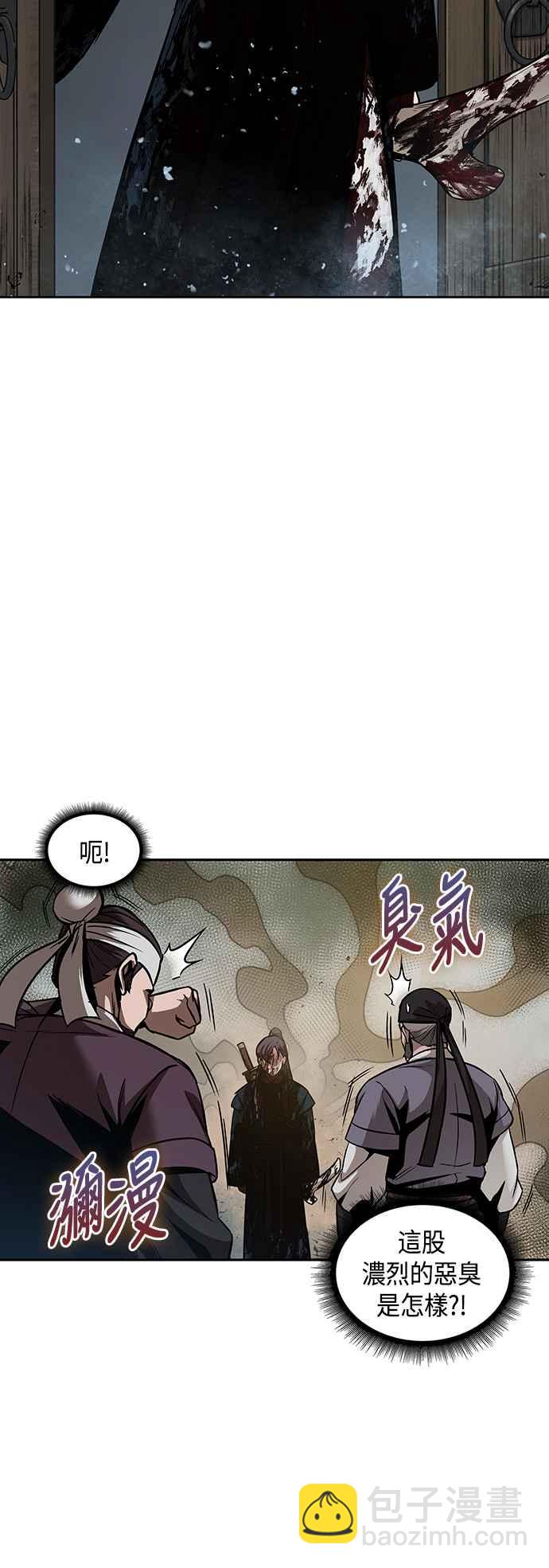 《奈米魔神》0077. 第31章 完成天魔剑功(1) 第3页