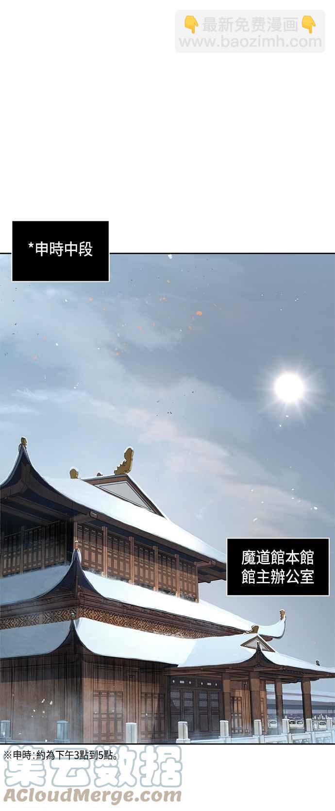 《奈米魔神》0077. 第31章 完成天魔剑功(1) 第40页