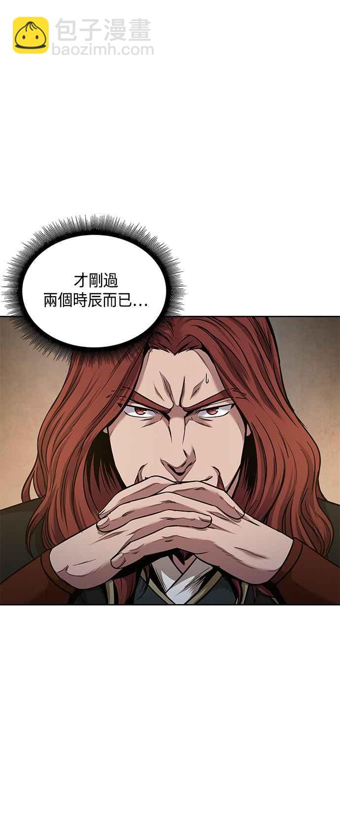 《奈米魔神》0077. 第31章 完成天魔剑功(1) 第41页