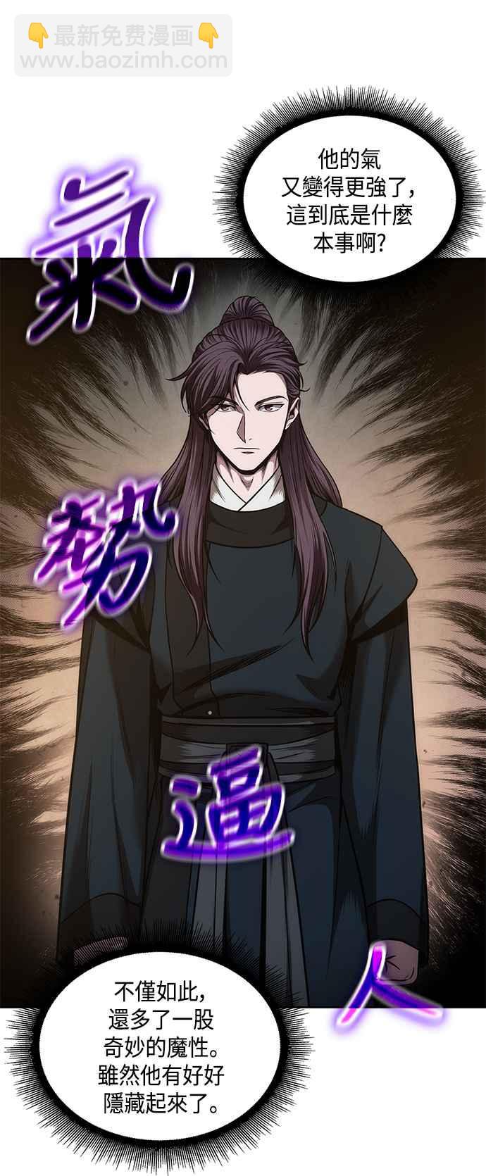 《奈米魔神》0077. 第31章 完成天魔剑功(1) 第42页