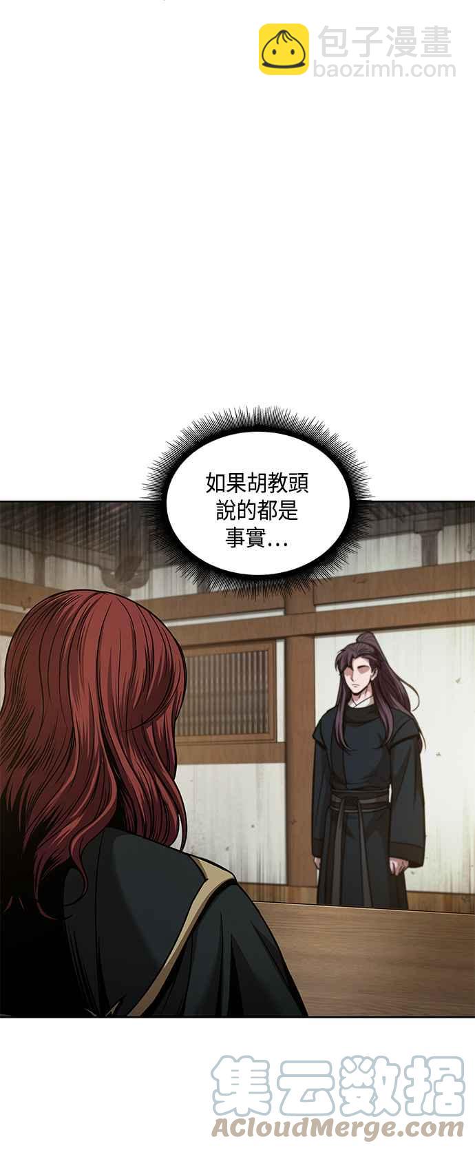 《奈米魔神》0077. 第31章 完成天魔剑功(1) 第43页