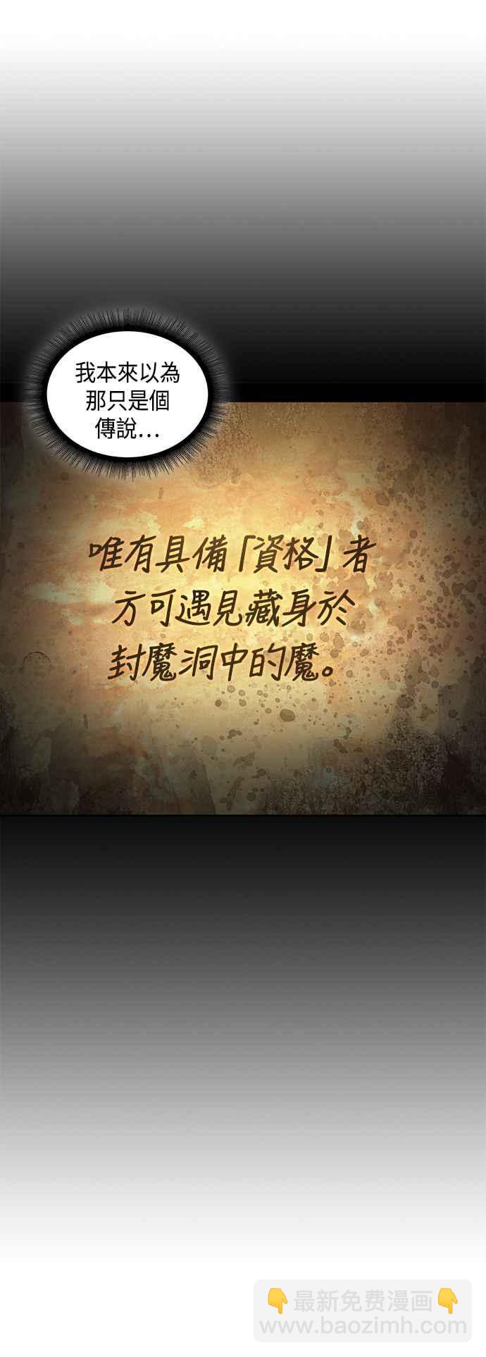 《奈米魔神》0077. 第31章 完成天魔剑功(1) 第44页