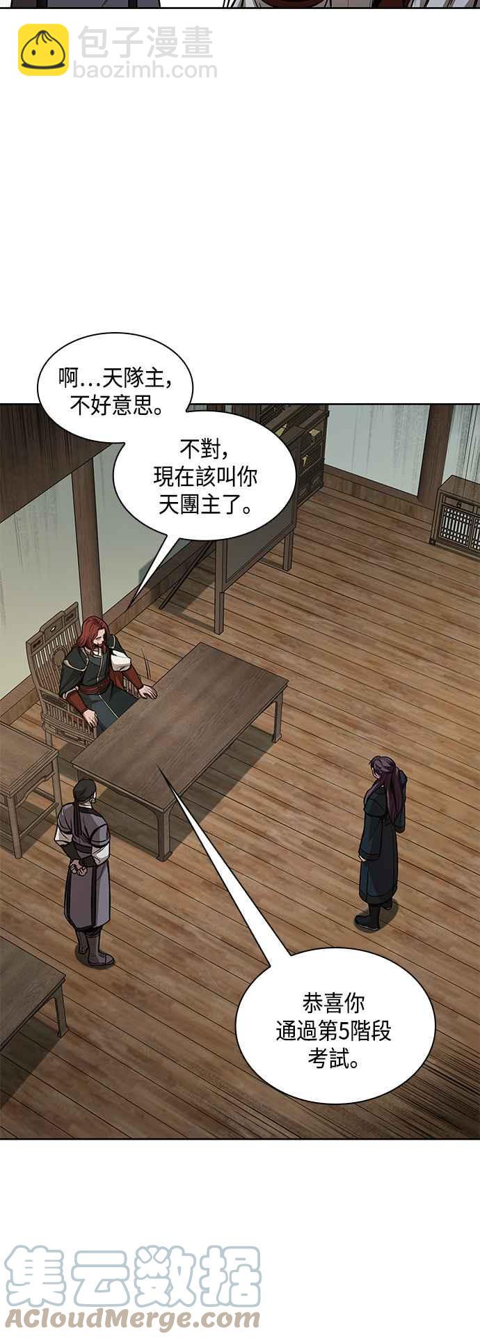 《奈米魔神》0077. 第31章 完成天魔剑功(1) 第46页