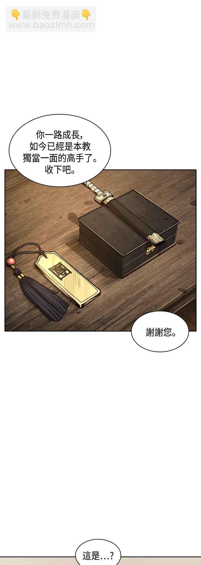 《奈米魔神》0077. 第31章 完成天魔剑功(1) 第47页